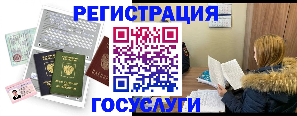 купить прописку в Сатке